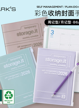 【2026年】MARK'Sstorageit收纳功能封面横式周计划/笔记型月计划手帐日程管理记事本学生白领工作簿