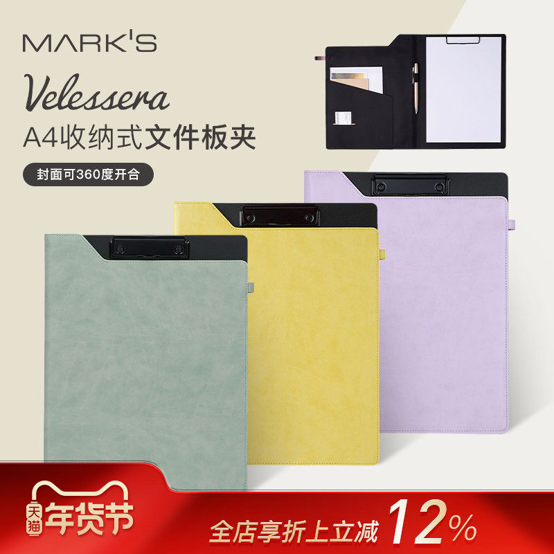 MARK'S Velessera合成皮革材质A4文件夹板夹资料收纳整理商务会议婚礼誓词可定制印刷LOGO办公高级质感,文具电教/文化用品/商务用品,文件夹/试卷夹,淘宝优惠券,粉丝福利购,淘宝优惠卷