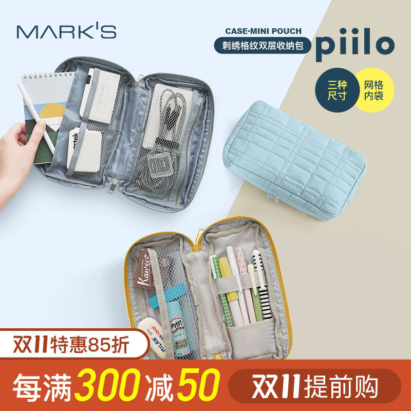MARKS旗舰店 piilo刺绣格纹双层收纳包笔袋数码洗漱迷你收纳包大容量旅行文具收纳袋卡包MATOKA出品怎么看?