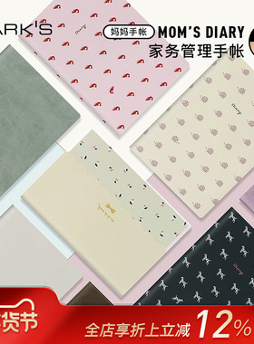 【特惠2折】MARKS 2022年手帐家务管理型手账B6月记周记扇形花边收纳PU少女花纹12月始家务工作记事本