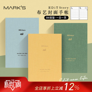MARKS2023兔年限定EDiT烫金兔子布艺封面一日一页手帐B6变型金银页边便携商务日程记事本账蓝绿黄 特惠3折