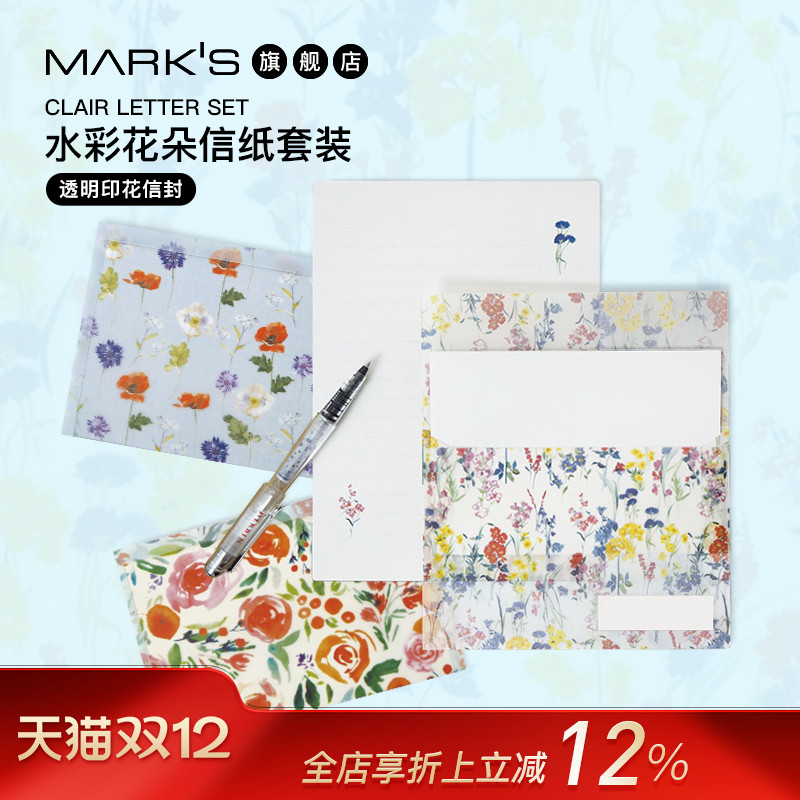 日本MARKS信封信纸套装