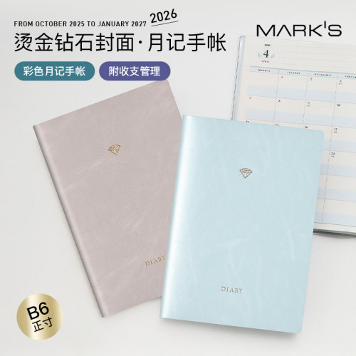 【2026年】MARK'S钻石烫金装饰图案封面记账功能月计划彩色内页手帐B6笔记本家用PVC封皮自研手帐纸
