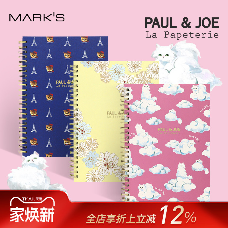 法国PAULJOEA5线圈笔记本