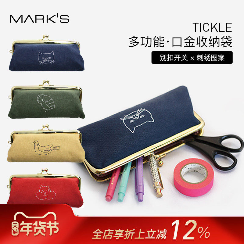【特惠7折】MATOKA口金收纳包笔袋眼镜收纳包金属别扣动物刺绣图案 多功能可爱少女黄蓝绿红猫咪猫头鹰,文具电教/文化用品/商务用品,笔袋,淘宝优惠券,粉丝福利购,淘宝优惠卷