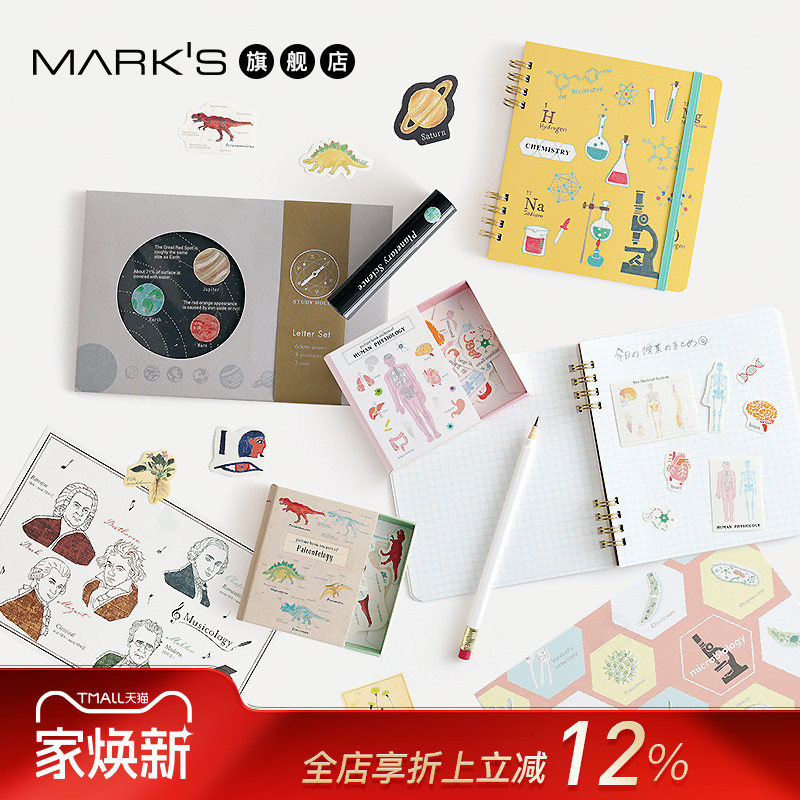 GREENFLASH方形线圈本信纸套装