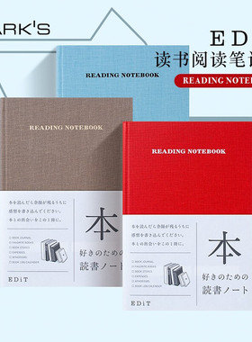 不是闷推荐 marks EDiT读书笔记手帐读后感名言警句摘抄书目整理书店打卡记录购书预算硬皮文艺青年学生