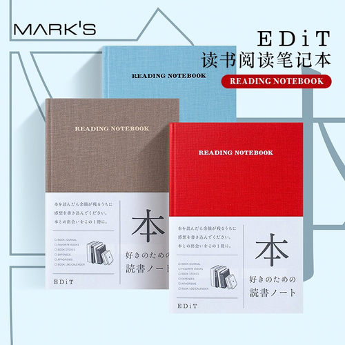 MARK'SEDiT读书笔记手帐
