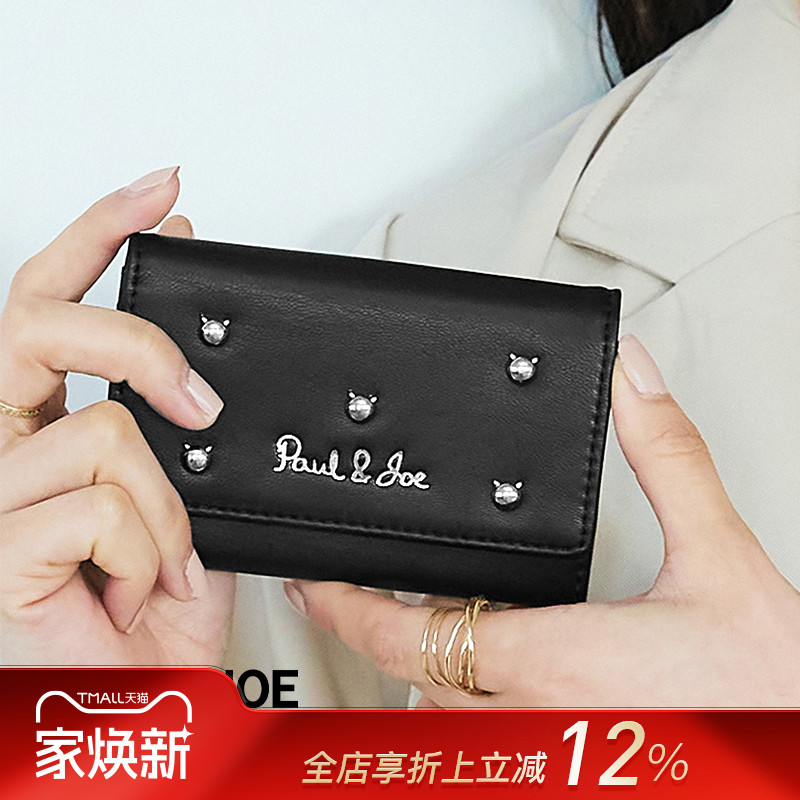 PAUL&JOE时尚女士名片夹