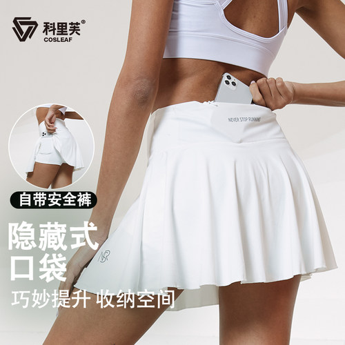 科里芙专业马拉松运动半身裙女