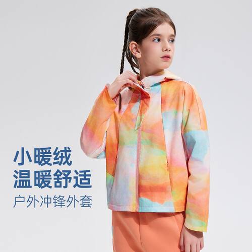 【清仓】童装运动套装防风秋冬季加绒休闲连帽外套冲锋卫衣裤户外
