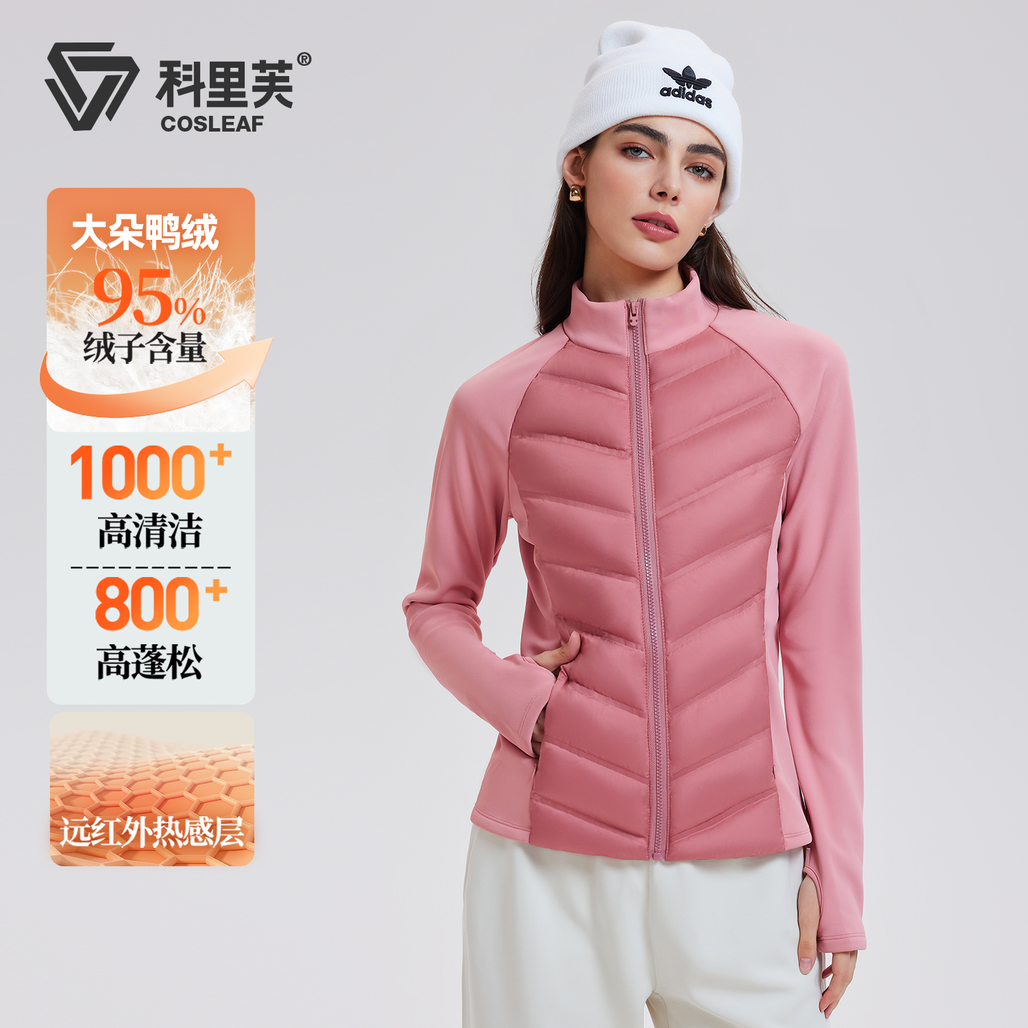科里芙防风保暖运动羽绒服女秋季