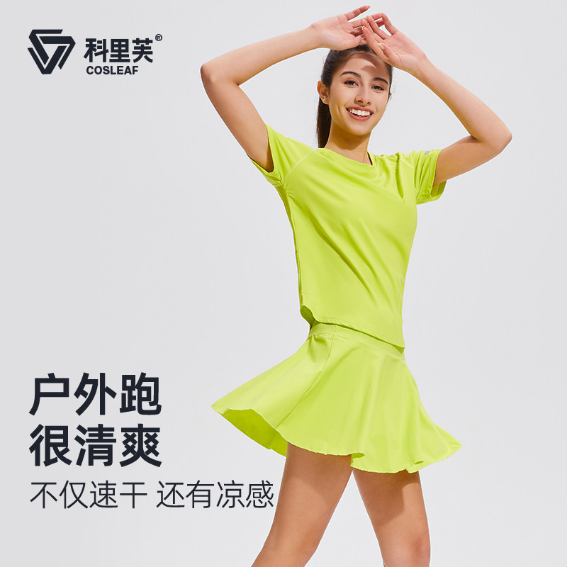 科里芙运动短裙女夏新款专业网球跑步训练套装透气速干健身半身裙,运动服/休闲服装,健身套装,淘宝优惠券,粉丝福利购,淘宝优惠卷