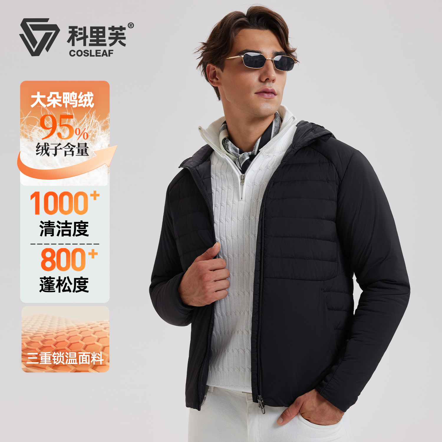 科里芙运动羽绒服男轻薄修身