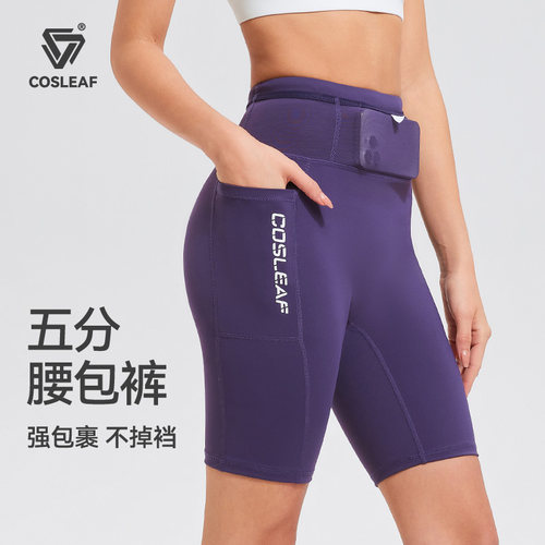 科里芙运动五分裤女新款跑步透气