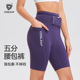 专业骑行压缩健身短裤 户外跑步透气紧身裤 女新款 科里芙运动五分裤