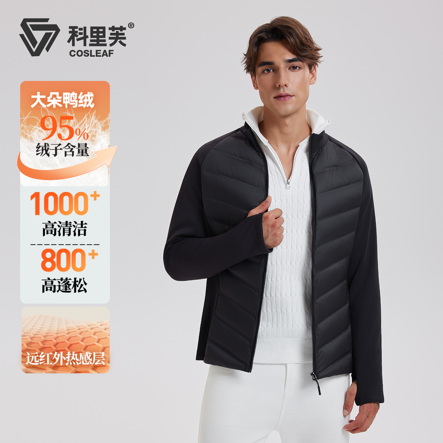 科里芙运动羽绒服男轻薄内胆