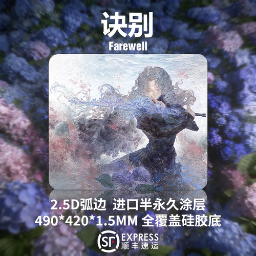 Luminous诀别钢化玻璃鼠标垫