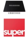 Superglide V2 Red [Coated Version + Base Glue]
