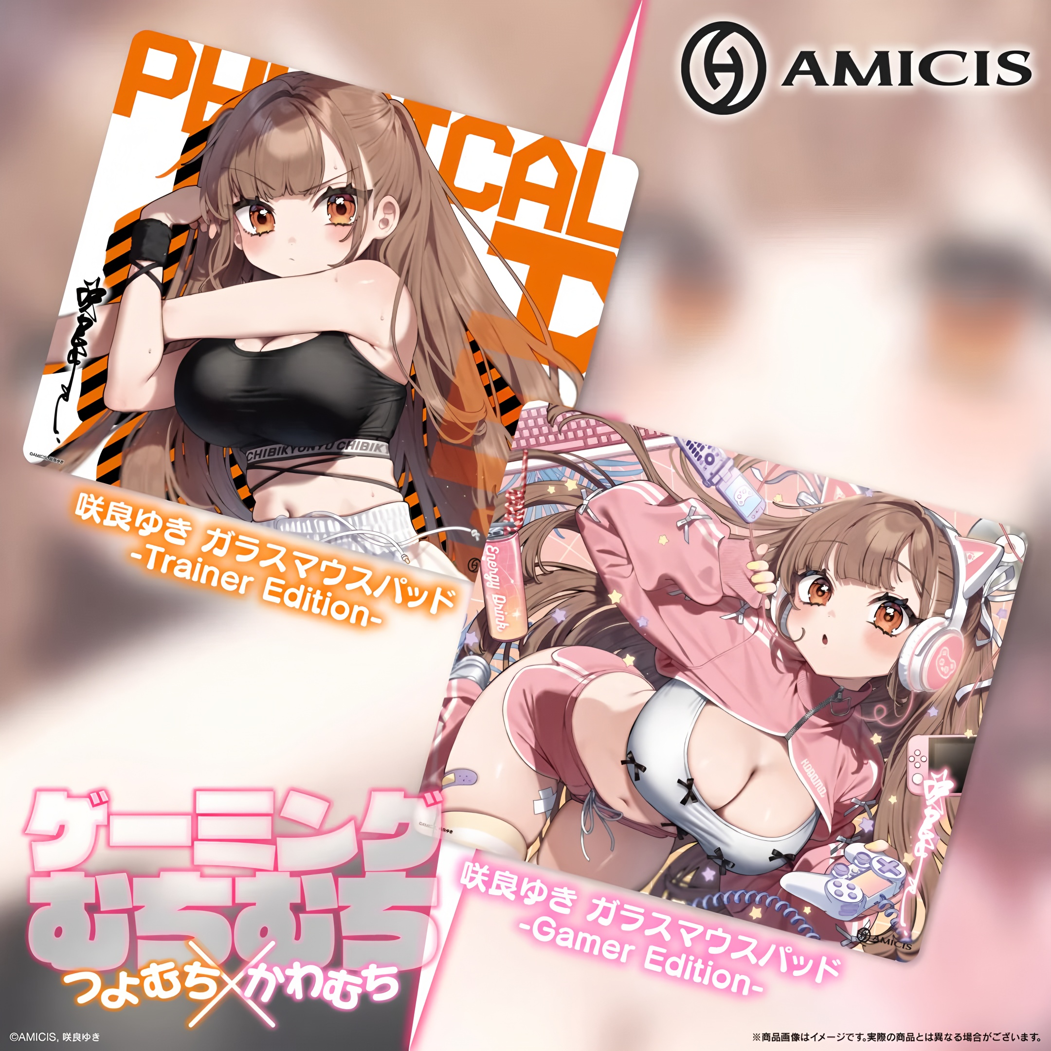 AMICISx咲良ゆき玻璃鼠标垫