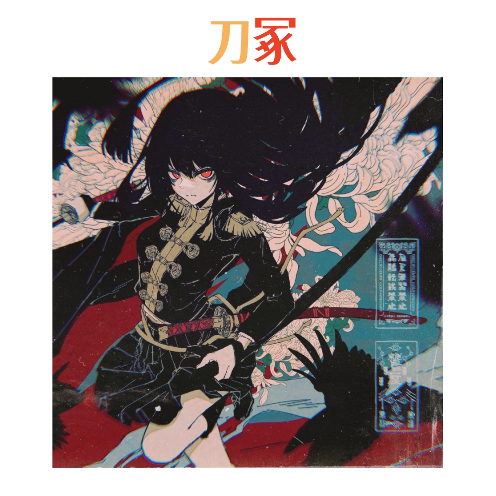 Abyssgaming刀冢钢化玻璃鼠标垫