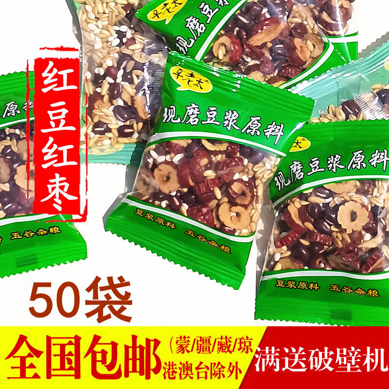 辛老太现磨豆浆红豆红枣味豆浆包