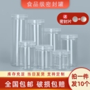 透明盖pet密封罐空塑料瓶子食品级包装 桶零食蜂蜜糖果饼干收纳盒