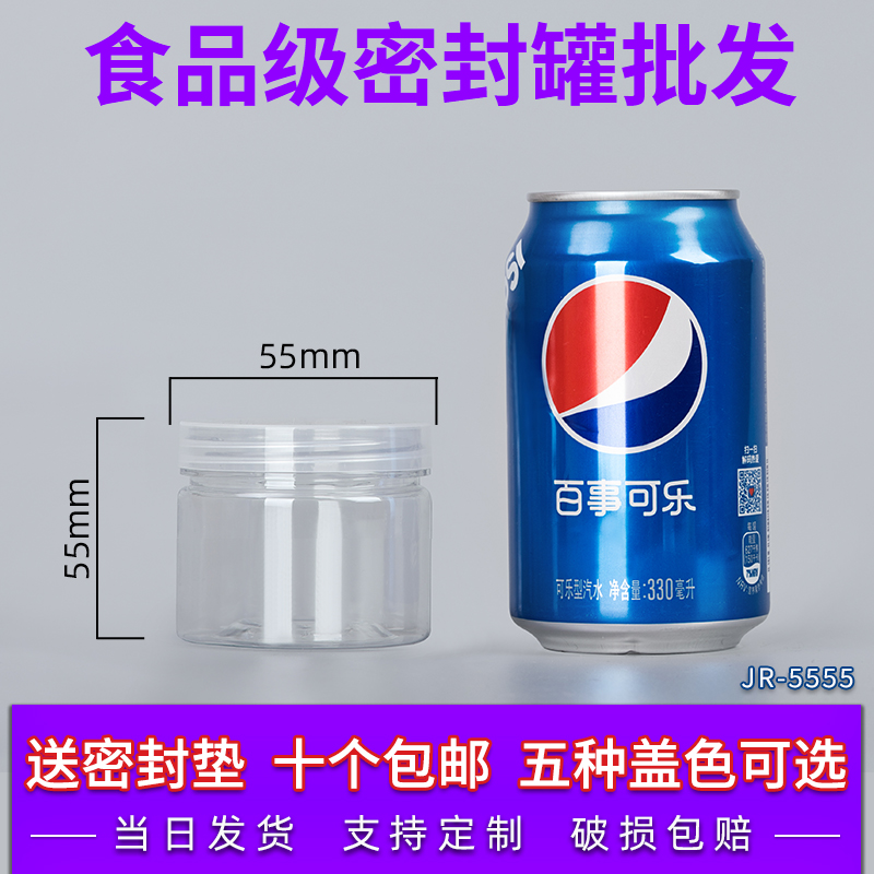 pet食品级圆形广口商用密封罐子