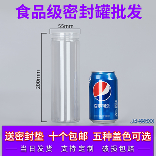 200mm食品级密封罐pet空塑料瓶子广口透明饼干坚果五谷包装 桶