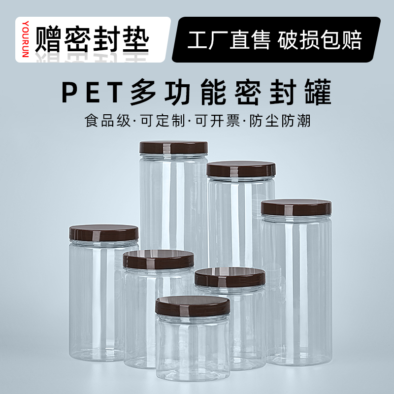 咖啡盖食品级罐pet塑料瓶子密封罐透明圆形广口带盖加厚蜂蜜包装