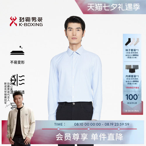 劲霸男装春夏商务休闲小格纹长袖衬衫│BAXR1363