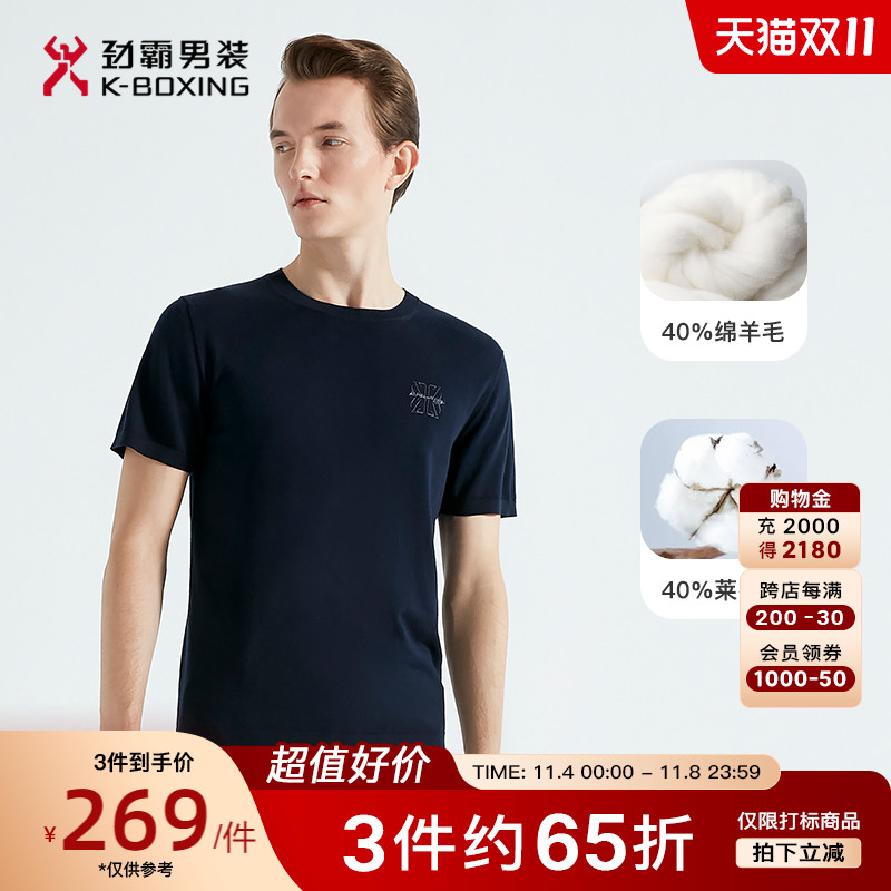 劲霸男装男士T恤衫春夏新款羊毛桑蚕丝混纺高级感圆领商务短袖T恤