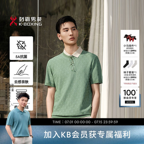 【5A抗菌】劲霸男装男士T恤夏日时休闲风尚提花青年圆领短袖T恤