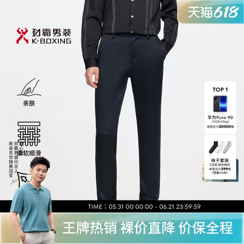劲霸男装秋季商务通勤直筒莫代尔混纺西裤男款休闲长裤│BQXE3614