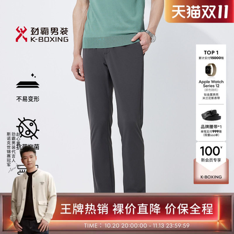 【2A抗菌】劲霸男装夏季薄款裤子商务休闲直筒轻盈微弹休闲裤男