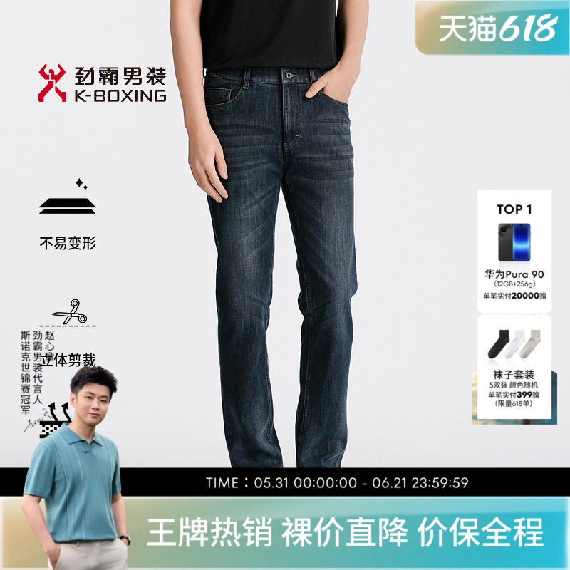 劲霸男装男士长裤子春夏时尚棉感微弹青年休闲牛仔裤┃NQRN1525