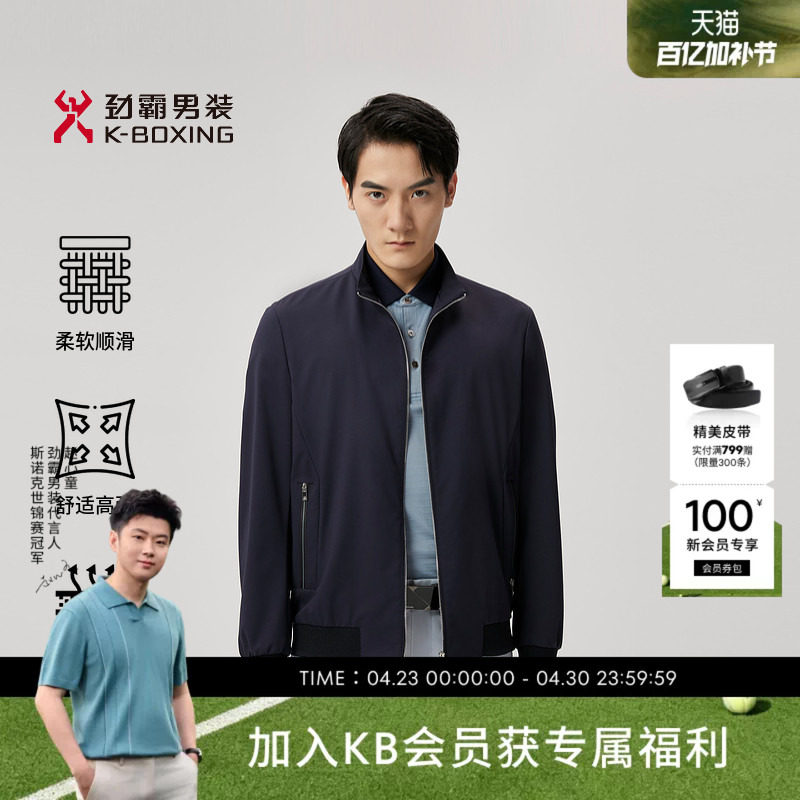 劲霸男装男士茄克春秋小立领商务休闲条纹高级感爸爸装夹克外套男