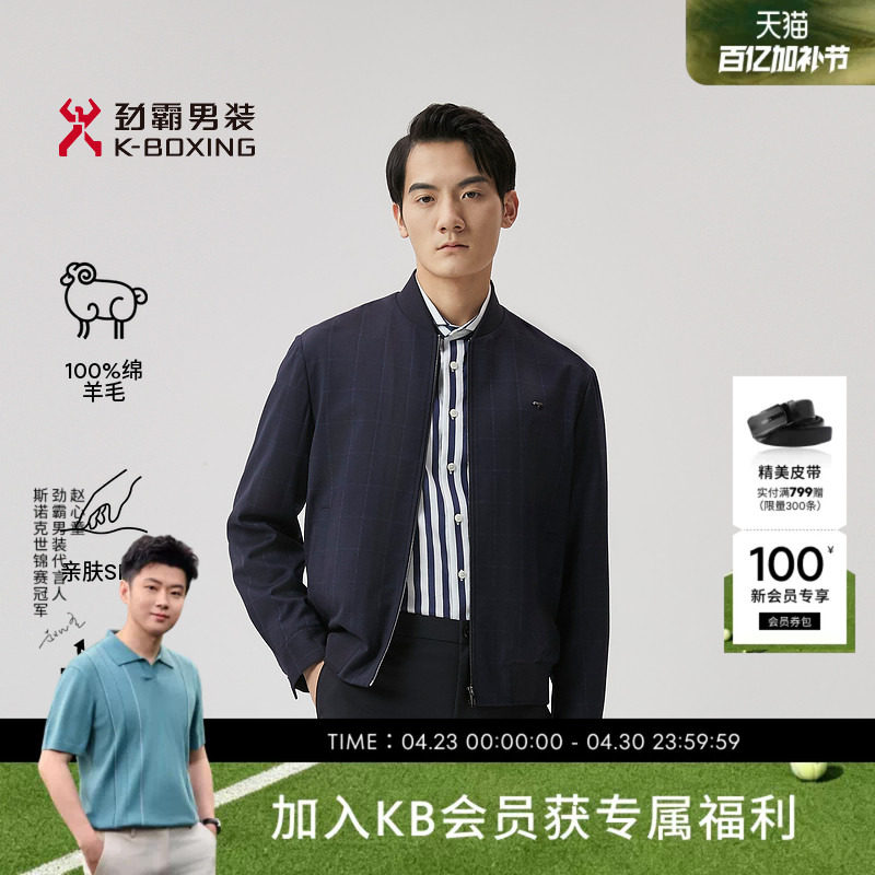 劲霸男装男士立领茄克商务休闲易打理行政中年爸爸装夹克外套男