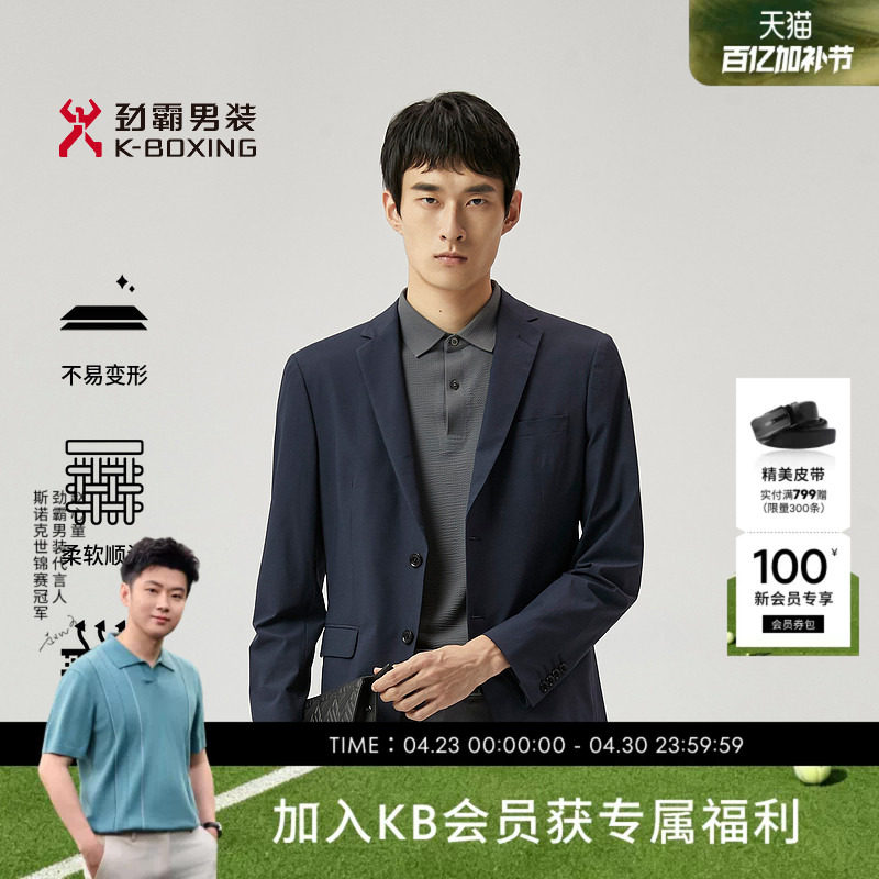 劲霸男装男士西装春季商务休闲职业正装时尚与经典单西服外套