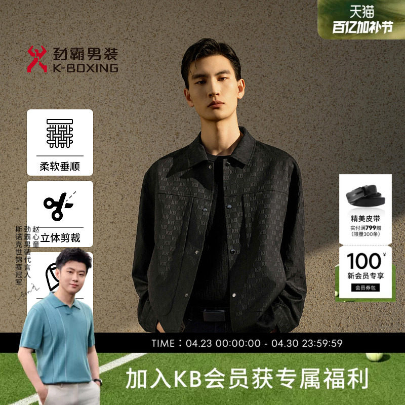 劲霸男装男士夹克春季品牌logo翻领工装风休闲风青年短版茄克外套