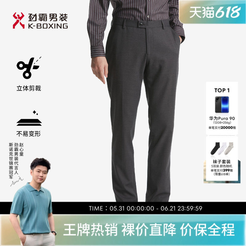 劲霸男装男士休闲裤秋季商务正装西裤羊毛混纺百搭直筒长裤子