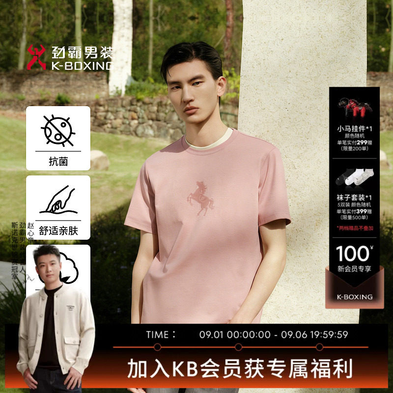 【7A抗菌】劲霸男装男士半袖夏季时尚休闲圆领棉混纺亲肤短袖T恤图片