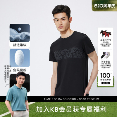 【含桑蚕丝】劲霸男装男士T恤夏季时尚轻奢休闲花卉圆领短袖T恤衫