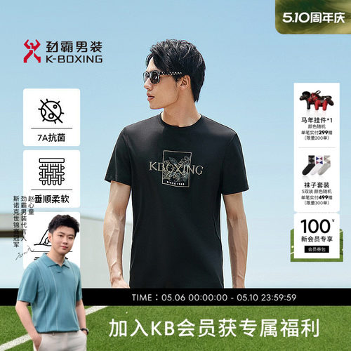 【7A抗菌】劲霸男装时尚商务休闲短袖T恤│FTBG2393