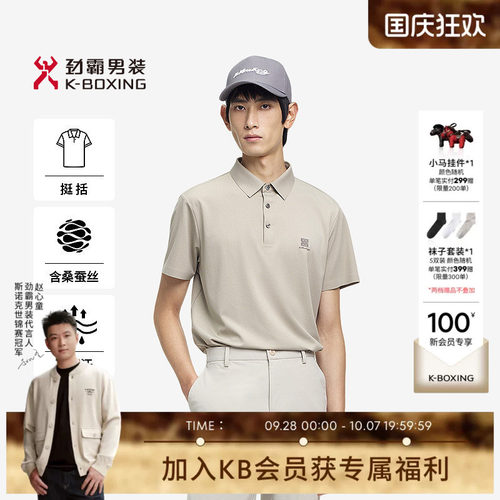 劲霸男装男士T恤春夏时尚商务休闲短袖Polo衫│BTBE2384