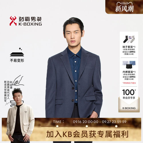 劲霸男装秋冬商务绵羊毛桑蚕丝毛呢单西服│BYFE3313