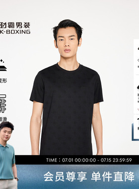 劲霸男装春夏时尚暗纹印花休闲短袖棉T恤│FTCR2344