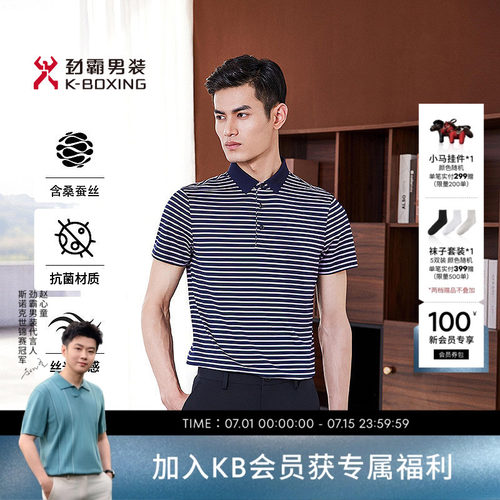 高档短袖POLO衫K-boxing/劲霸