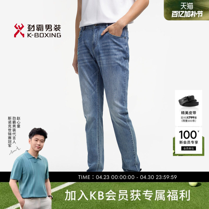 劲霸男装春夏棉弹直筒舒适水洗牛仔裤┃FQRE2356