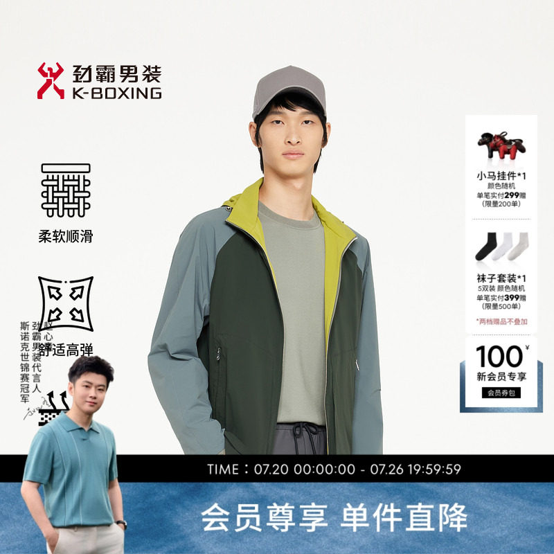 【双面穿可收纳】劲霸男装男士夹克休闲运动户外连帽茄克百搭外套